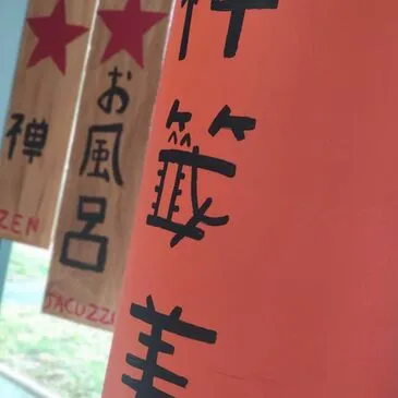 Spa et Massage Japonais près de Nantes